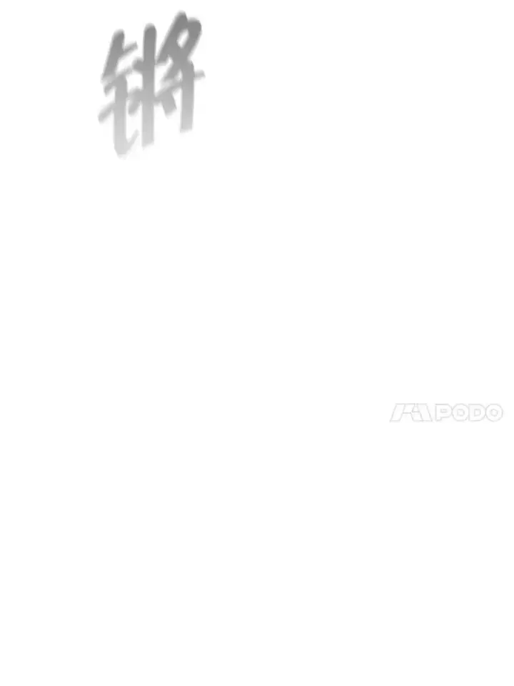漫画《我在小说里当无赖》55.离家出走的兔子第43张图