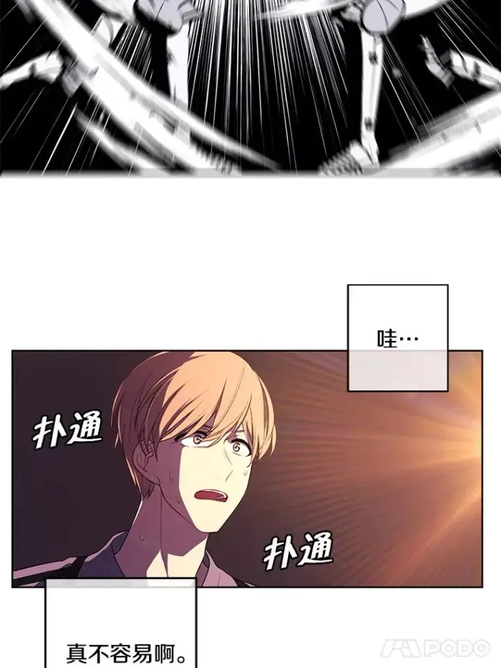 漫画《我在小说里当无赖》55.离家出走的兔子第50张图