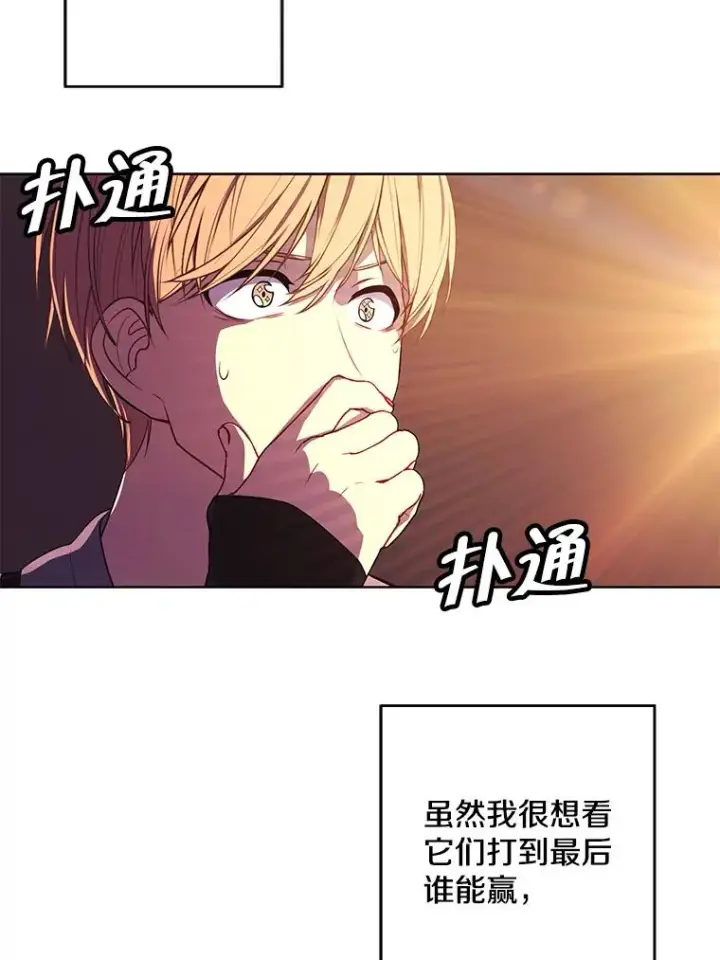 漫画《我在小说里当无赖》55.离家出走的兔子第51张图