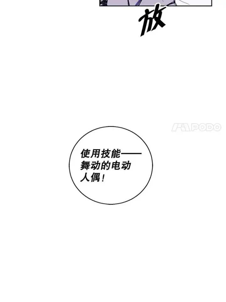 漫画《我在小说里当无赖》55.离家出走的兔子第56张图