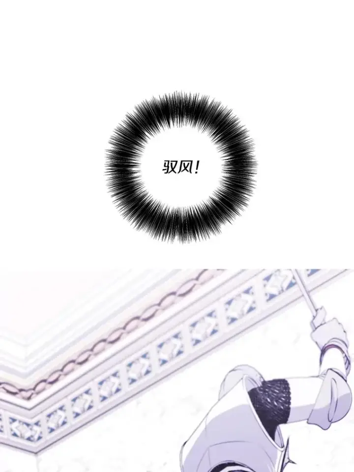 漫画《我在小说里当无赖》55.离家出走的兔子第6张图