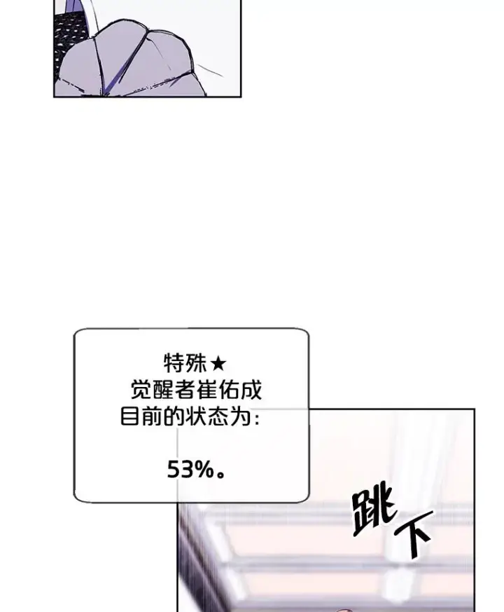 漫画《我在小说里当无赖》55.离家出走的兔子第60张图