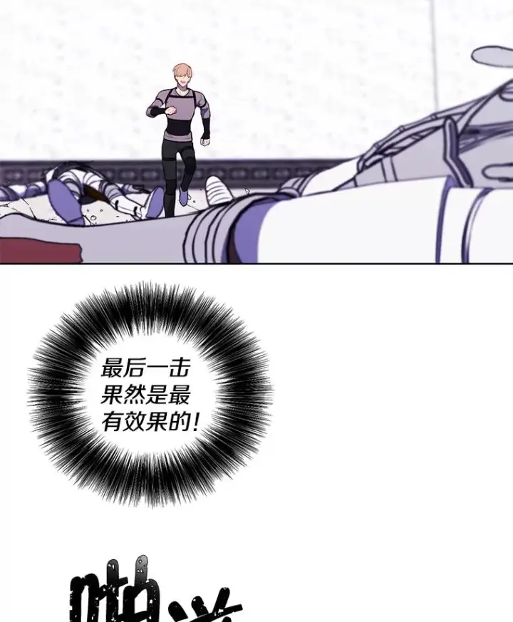 漫画《我在小说里当无赖》55.离家出走的兔子第62张图