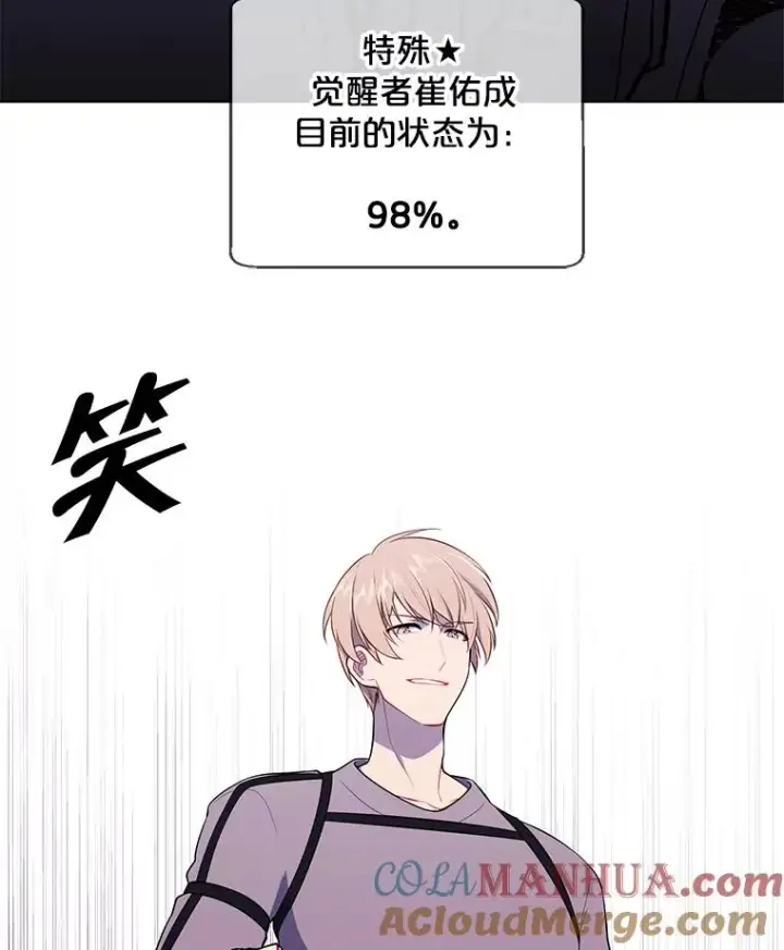 漫画《我在小说里当无赖》55.离家出走的兔子第65张图