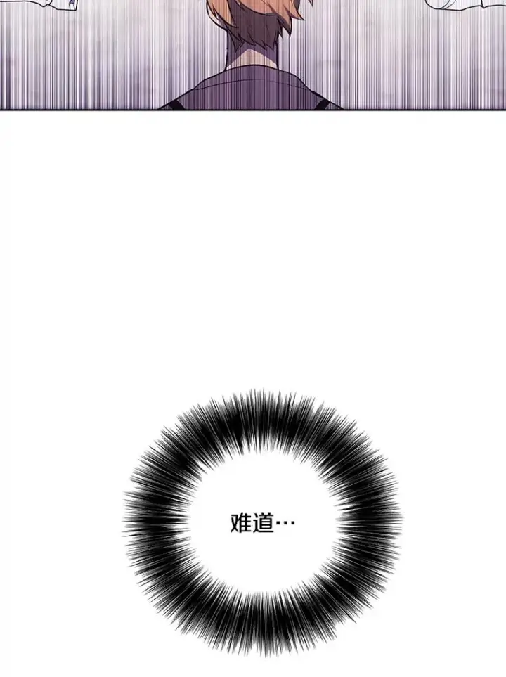 漫画《我在小说里当无赖》55.离家出走的兔子第68张图