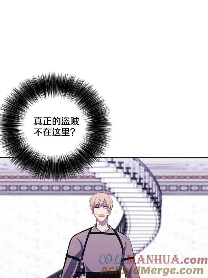 漫画《我在小说里当无赖》55.离家出走的兔子第69张图