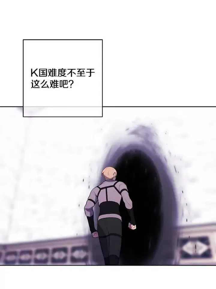 漫画《我在小说里当无赖》55.离家出走的兔子第71张图