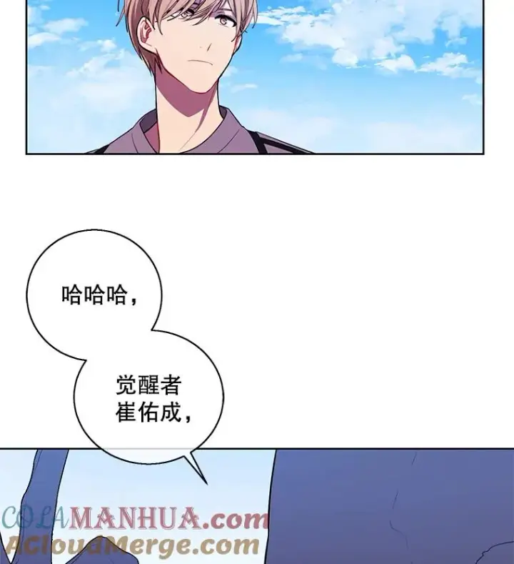 漫画《我在小说里当无赖》55.离家出走的兔子第77张图