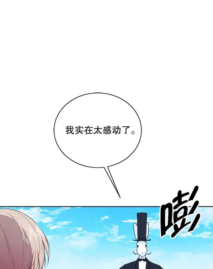 漫画《我在小说里当无赖》55.离家出走的兔子第79张图