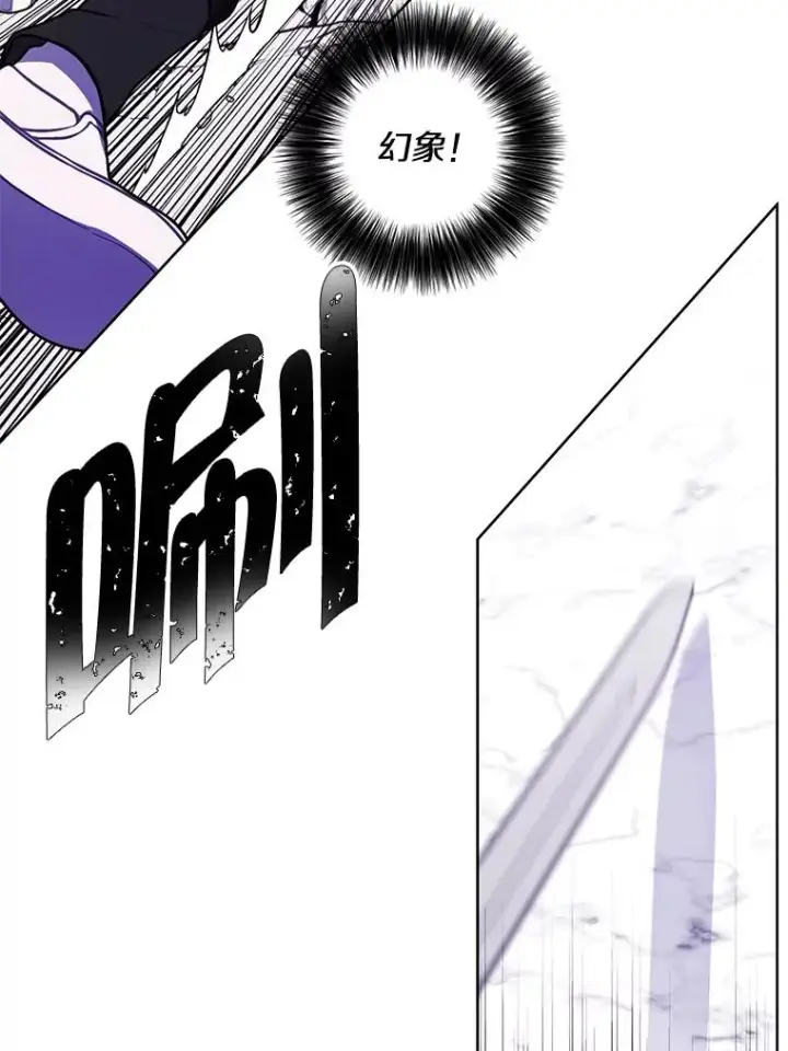 漫画《我在小说里当无赖》55.离家出走的兔子第8张图