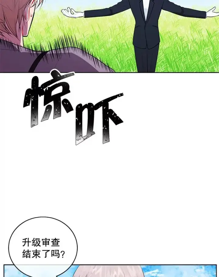 漫画《我在小说里当无赖》55.离家出走的兔子第80张图