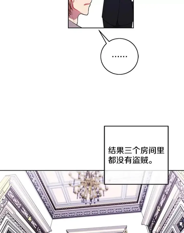 漫画《我在小说里当无赖》55.离家出走的兔子第83张图