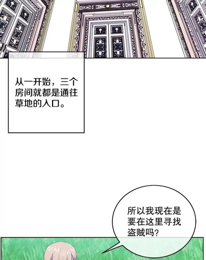 漫画《我在小说里当无赖》55.离家出走的兔子第84张图