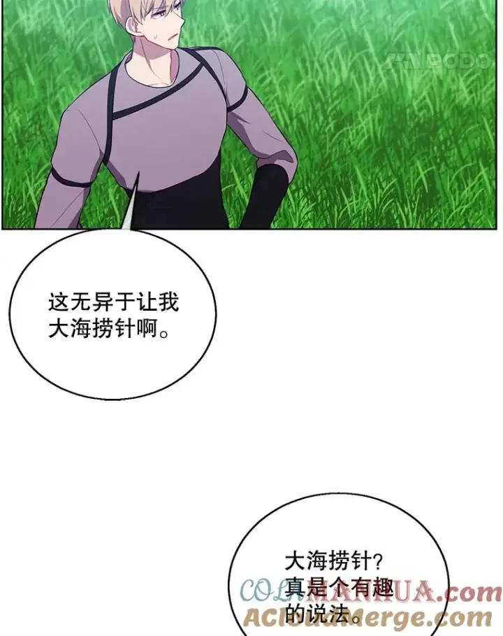 漫画《我在小说里当无赖》55.离家出走的兔子第85张图