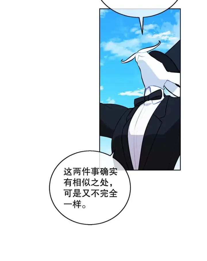 漫画《我在小说里当无赖》55.离家出走的兔子第86张图