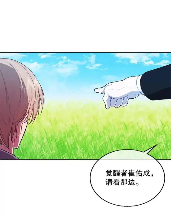 漫画《我在小说里当无赖》55.离家出走的兔子第87张图