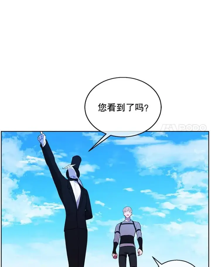 漫画《我在小说里当无赖》55.离家出走的兔子第88张图