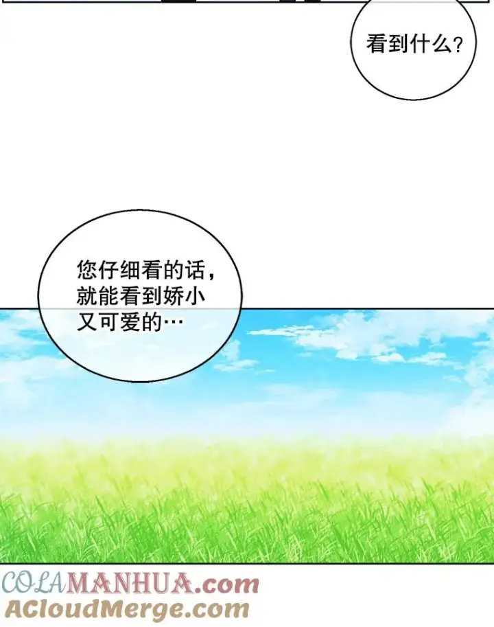 漫画《我在小说里当无赖》55.离家出走的兔子第89张图