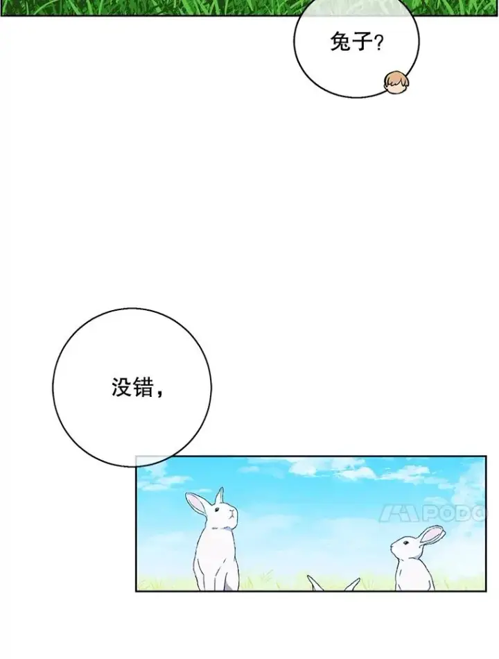 漫画《我在小说里当无赖》55.离家出走的兔子第91张图