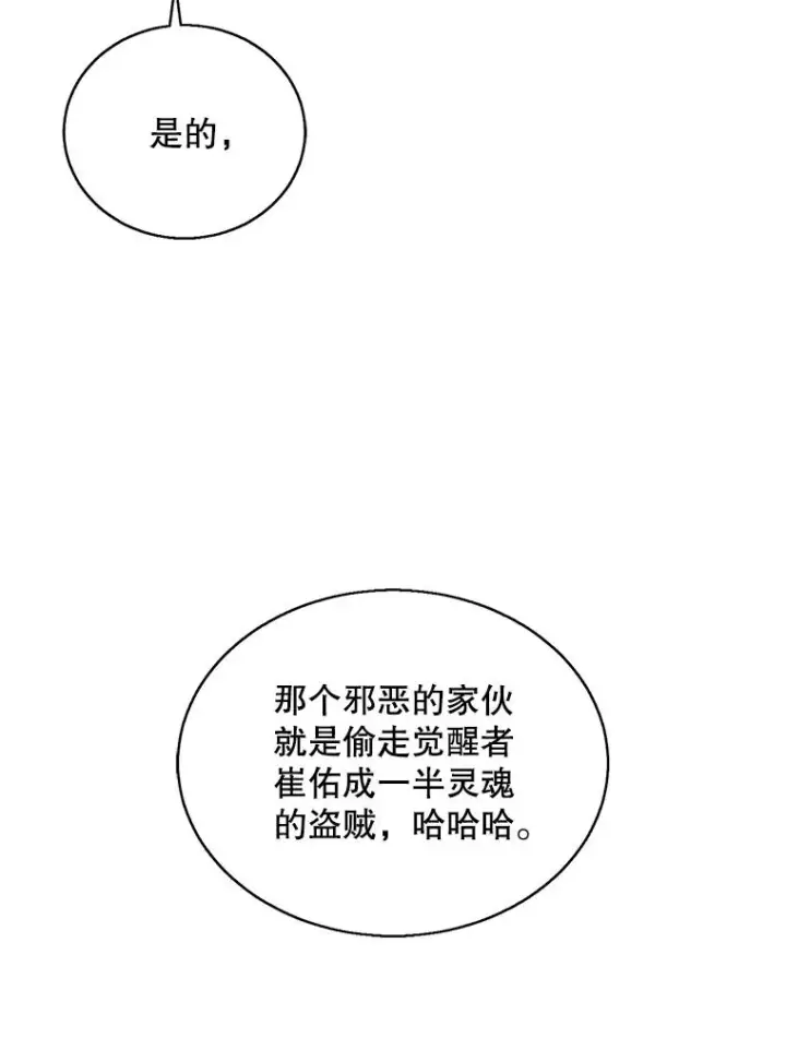 漫画《我在小说里当无赖》55.离家出走的兔子第99张图