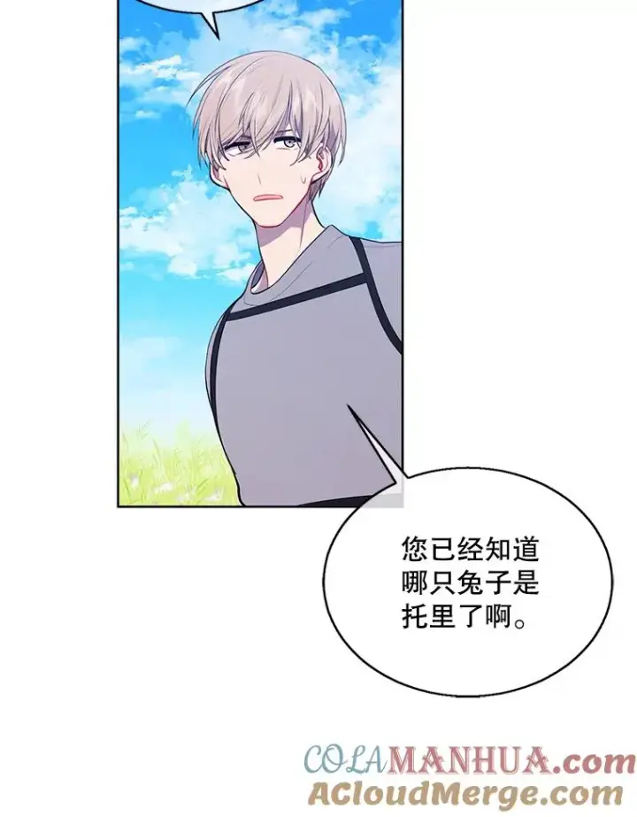《我在小说里当无赖》56.双面镜的约定图10