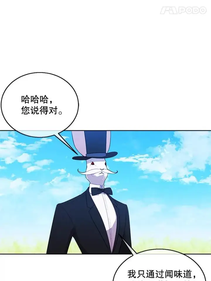 《我在小说里当无赖》56.双面镜的约定图11