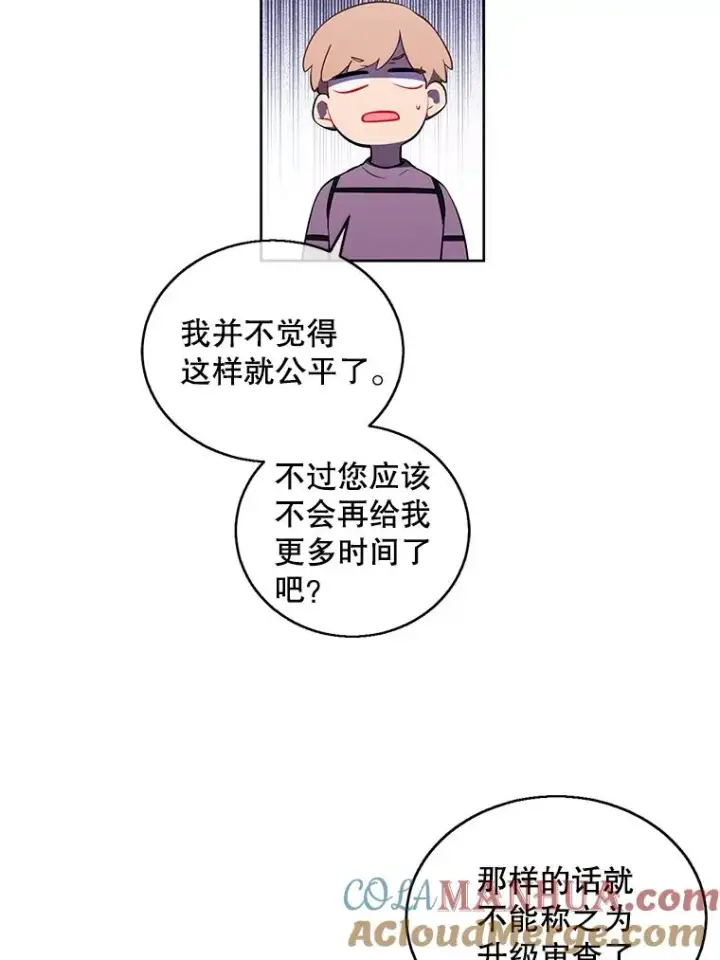 《我在小说里当无赖》56.双面镜的约定图13
