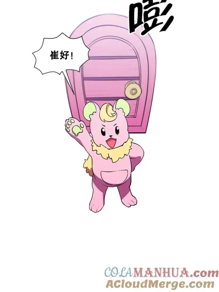《我在小说里当无赖》56.双面镜的约定图19