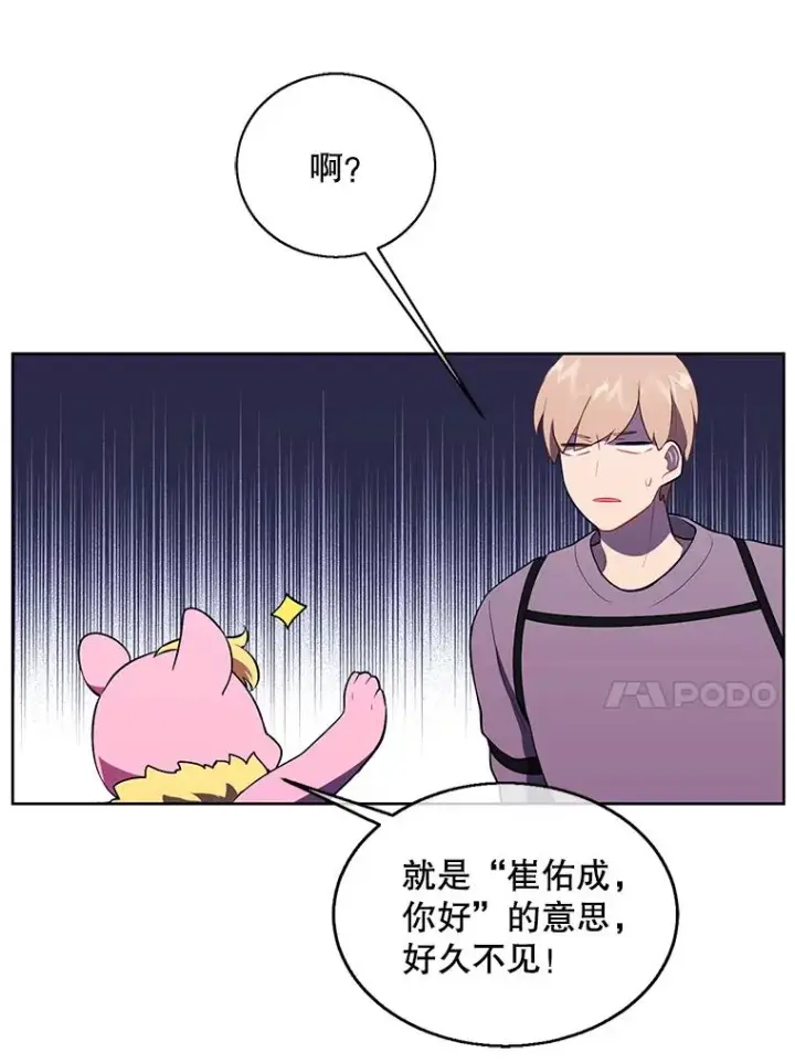 《我在小说里当无赖》56.双面镜的约定图20