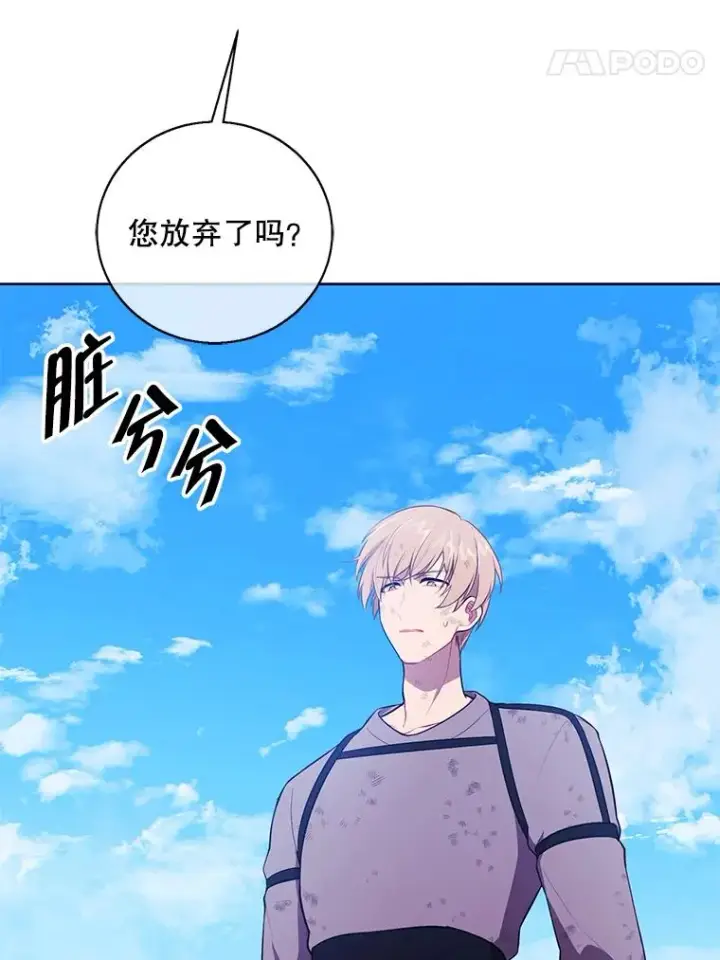 《我在小说里当无赖》56.双面镜的约定图27