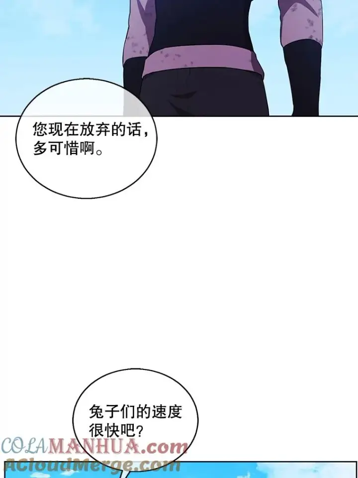 《我在小说里当无赖》56.双面镜的约定图28