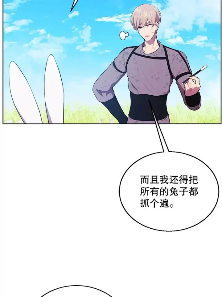 《我在小说里当无赖》56.双面镜的约定图29