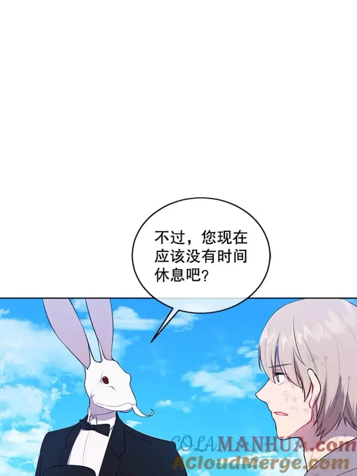 《我在小说里当无赖》56.双面镜的约定图31