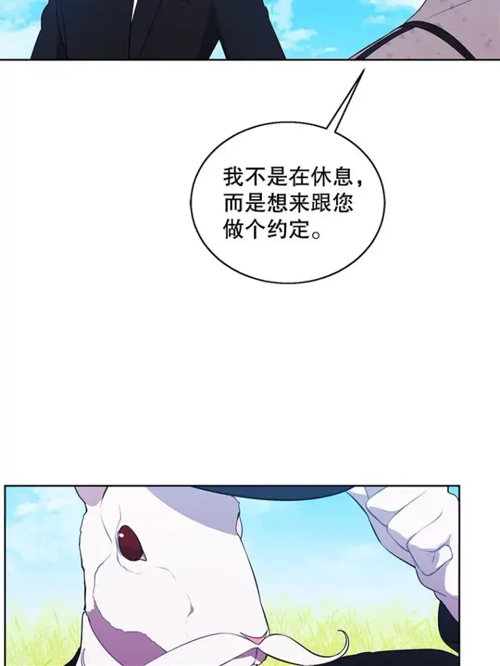 《我在小说里当无赖》56.双面镜的约定图32