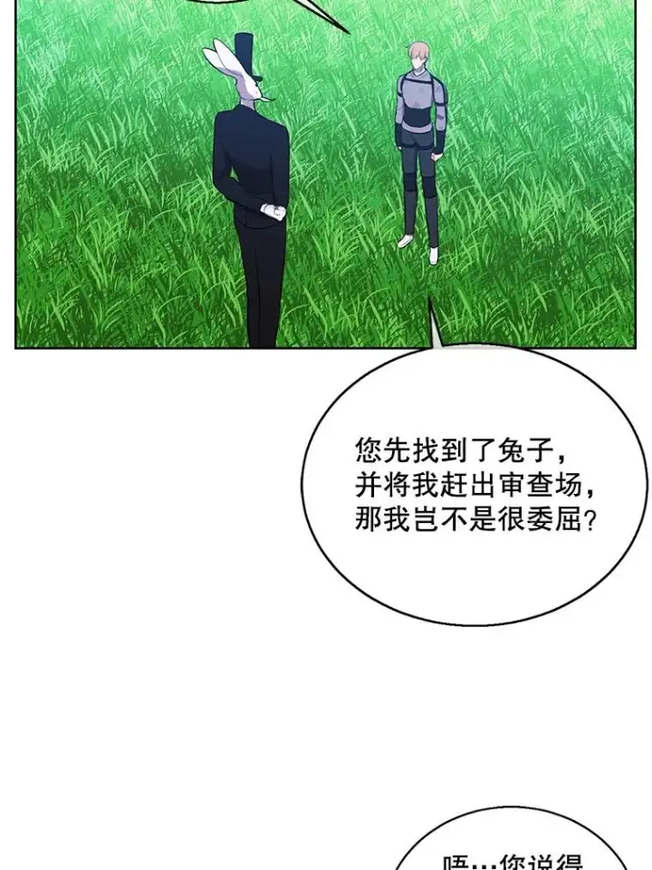 《我在小说里当无赖》56.双面镜的约定图35