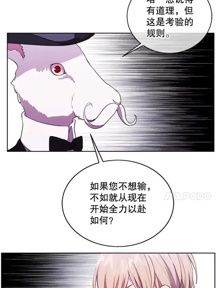 《我在小说里当无赖》56.双面镜的约定图36