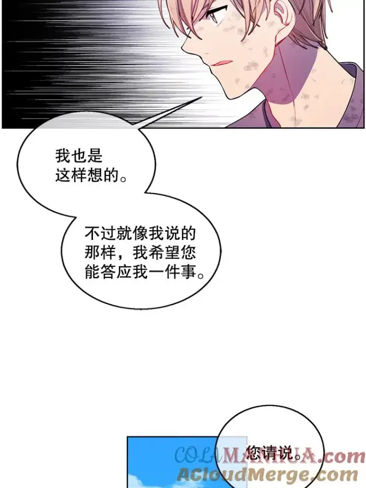 《我在小说里当无赖》56.双面镜的约定图37