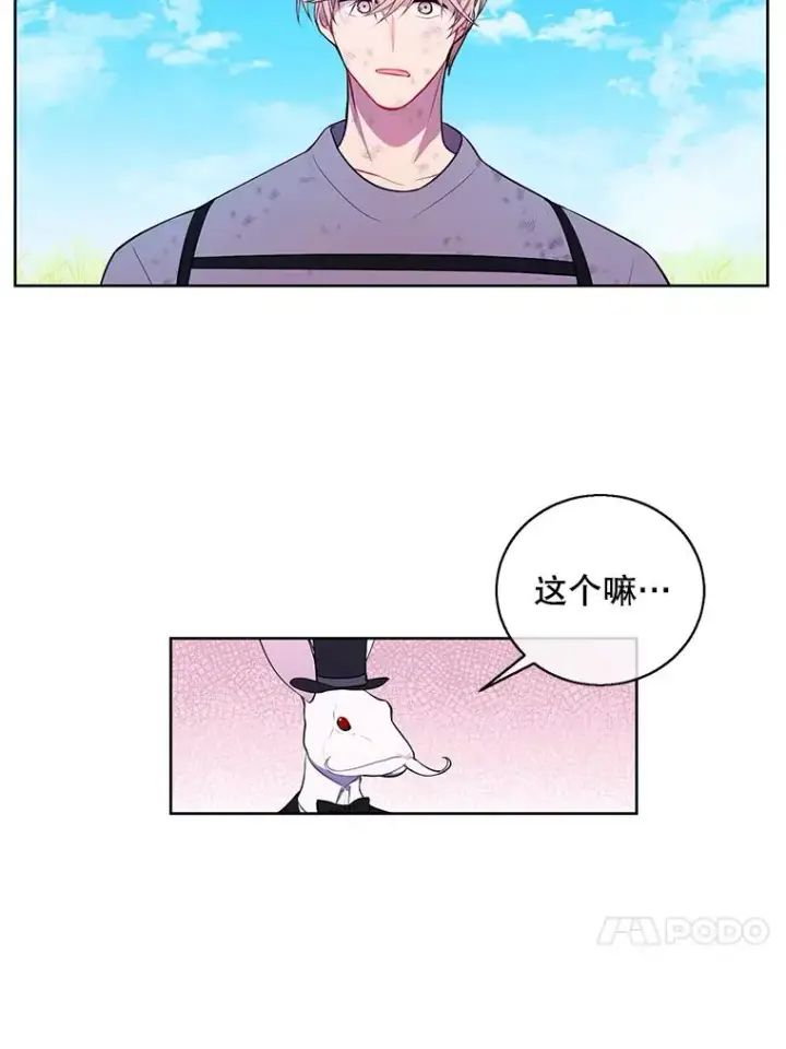 《我在小说里当无赖》56.双面镜的约定图39