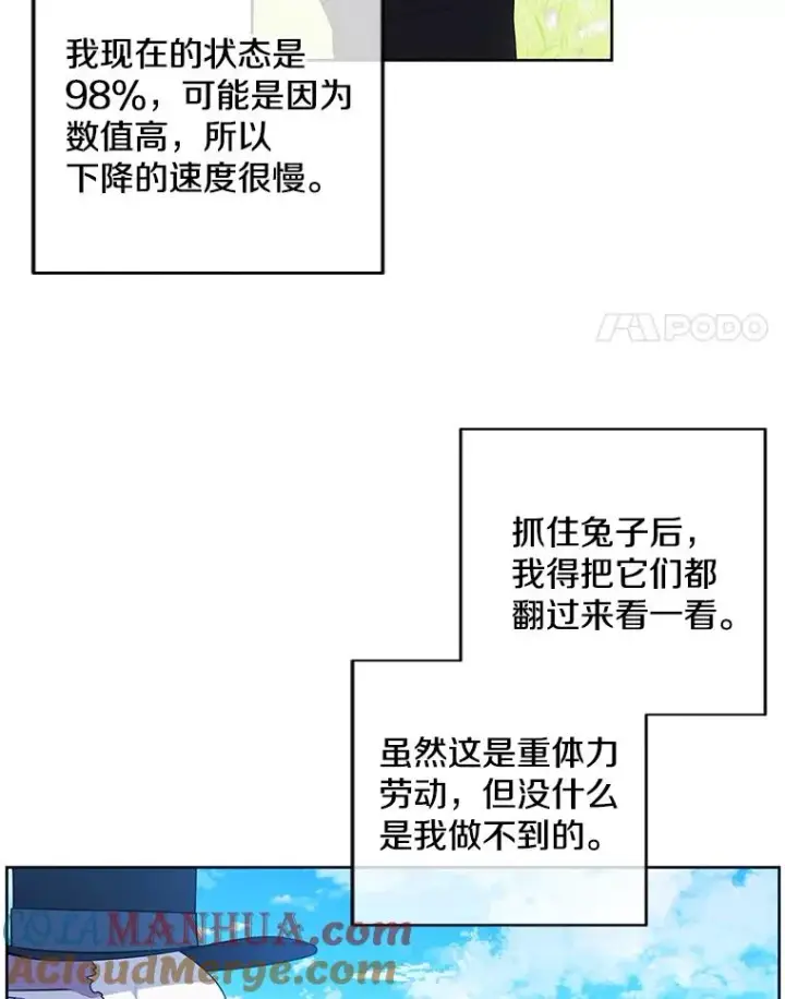 《我在小说里当无赖》56.双面镜的约定图4