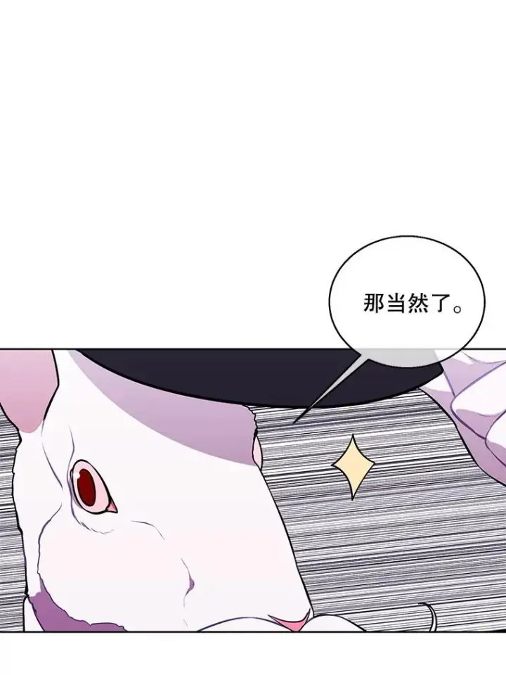 《我在小说里当无赖》56.双面镜的约定图41