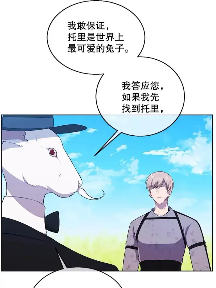 《我在小说里当无赖》56.双面镜的约定图42