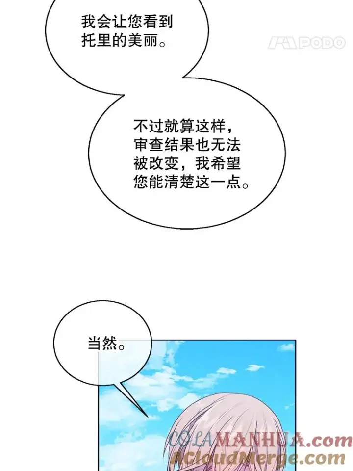 《我在小说里当无赖》56.双面镜的约定图43