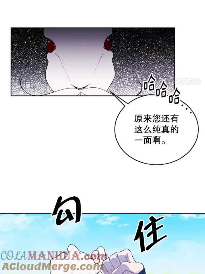 《我在小说里当无赖》56.双面镜的约定图46