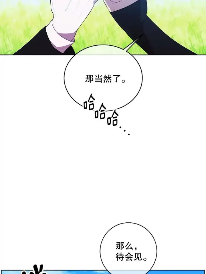 《我在小说里当无赖》56.双面镜的约定图47
