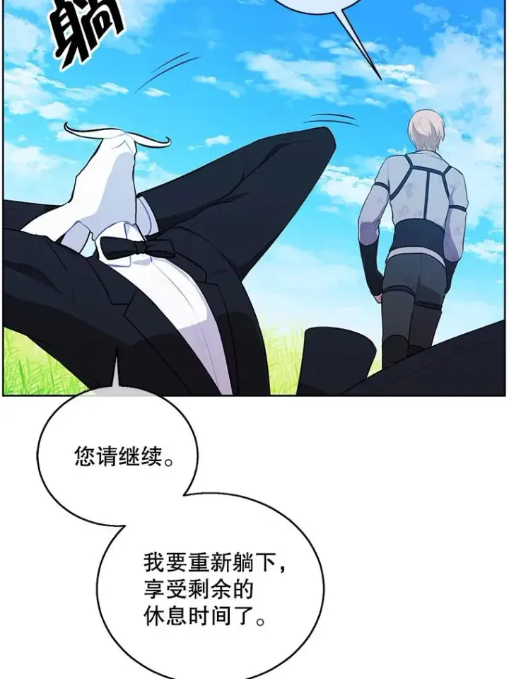 《我在小说里当无赖》56.双面镜的约定图48