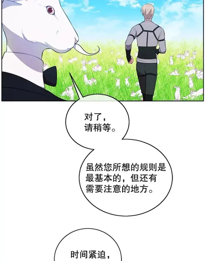 《我在小说里当无赖》56.双面镜的约定图5