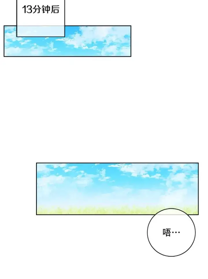 《我在小说里当无赖》56.双面镜的约定图50