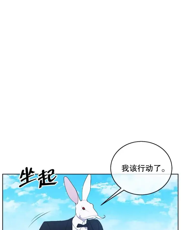 《我在小说里当无赖》56.双面镜的约定图51
