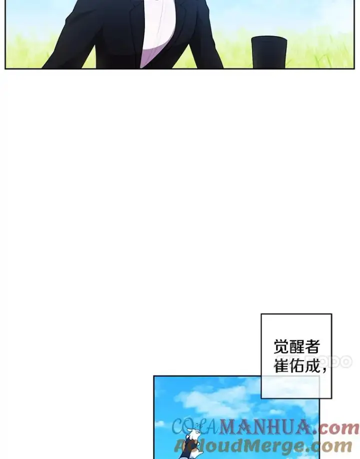 《我在小说里当无赖》56.双面镜的约定图52