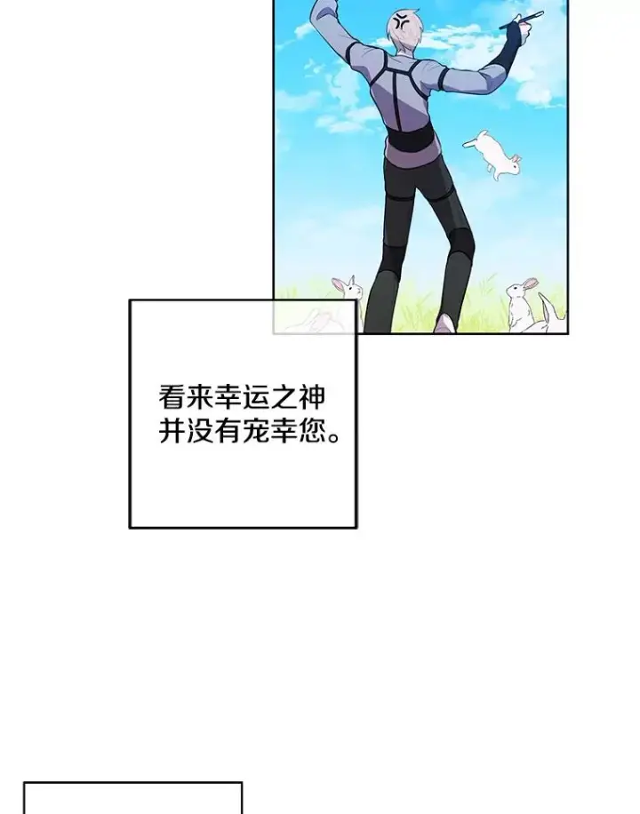 《我在小说里当无赖》56.双面镜的约定图53